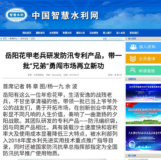 岳陽市鼎榮創(chuàng)新科技有限公司,防訊救災物資,岳陽環(huán)衛(wèi)設(shè)備